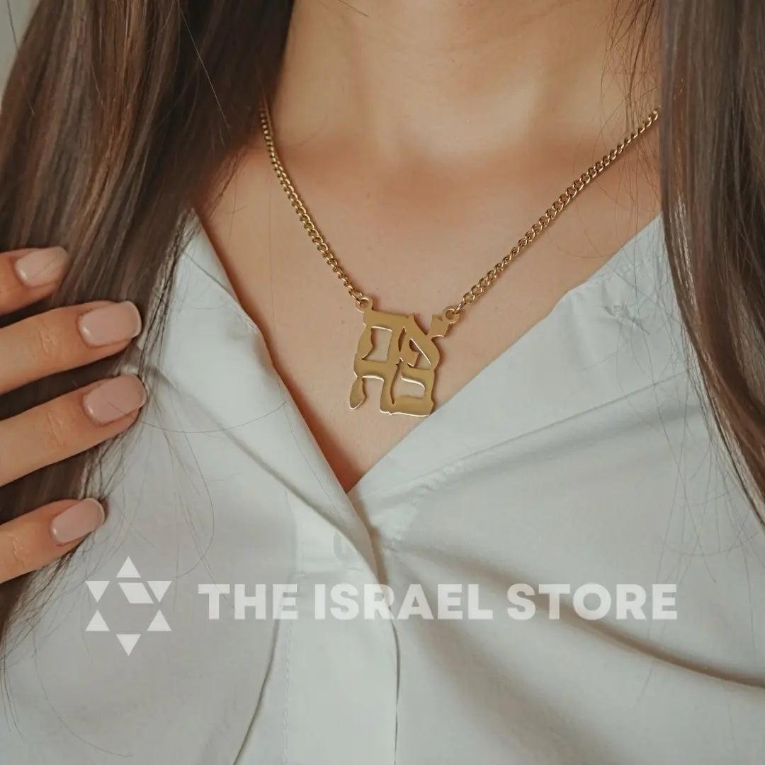 Ahava Hebrew Love Necklace – Stainless Steel Pendant (Gold color) The Israel Store