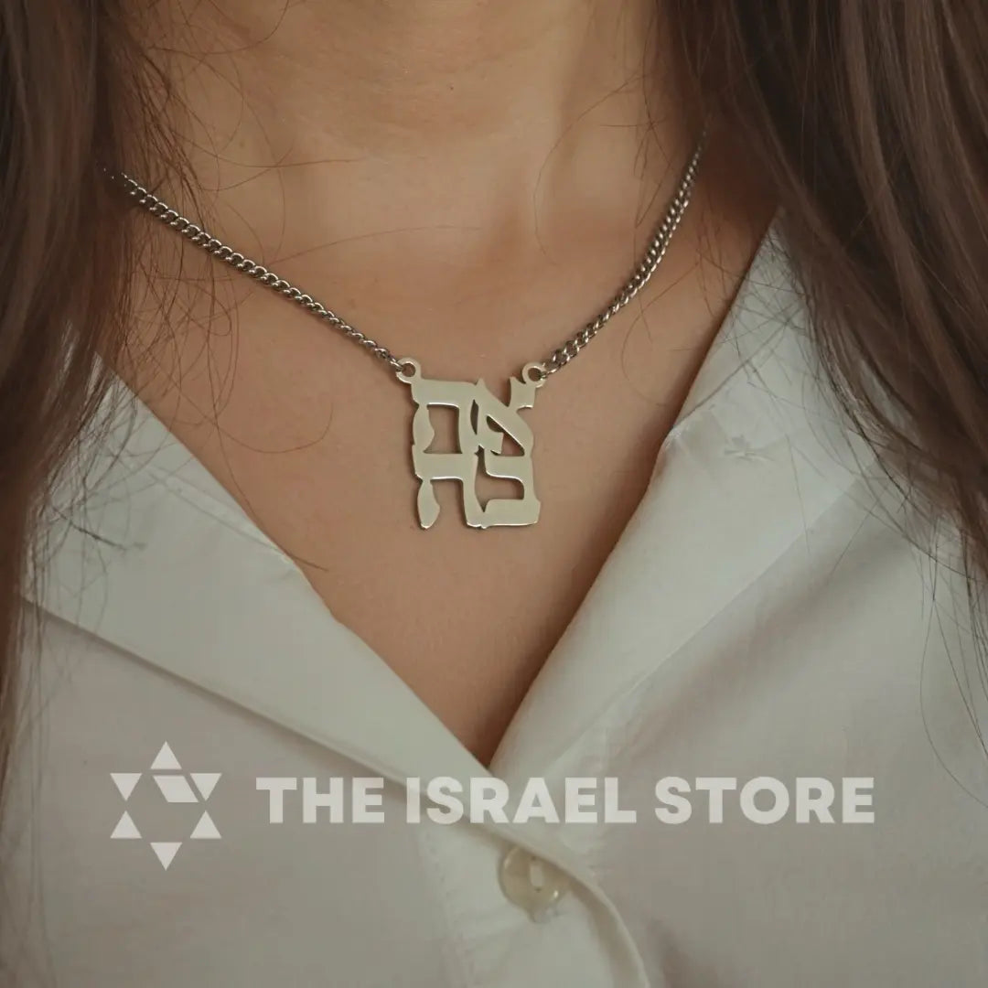 Ahava Hebrew Love Necklace – Stainless Steel Pendant (Silver color) The Israel Store