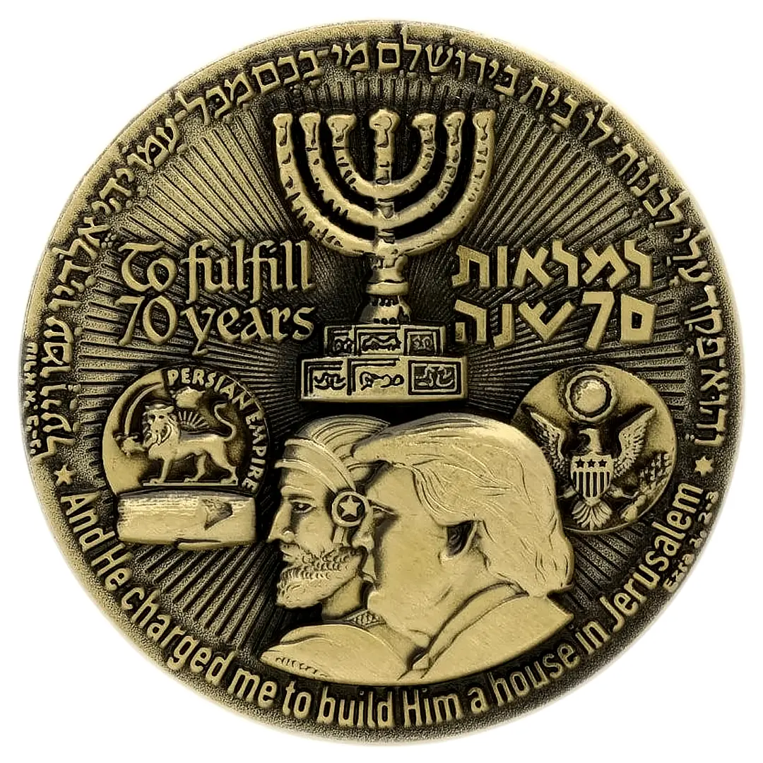70-Year Redemption Temple Coin Holy Coins