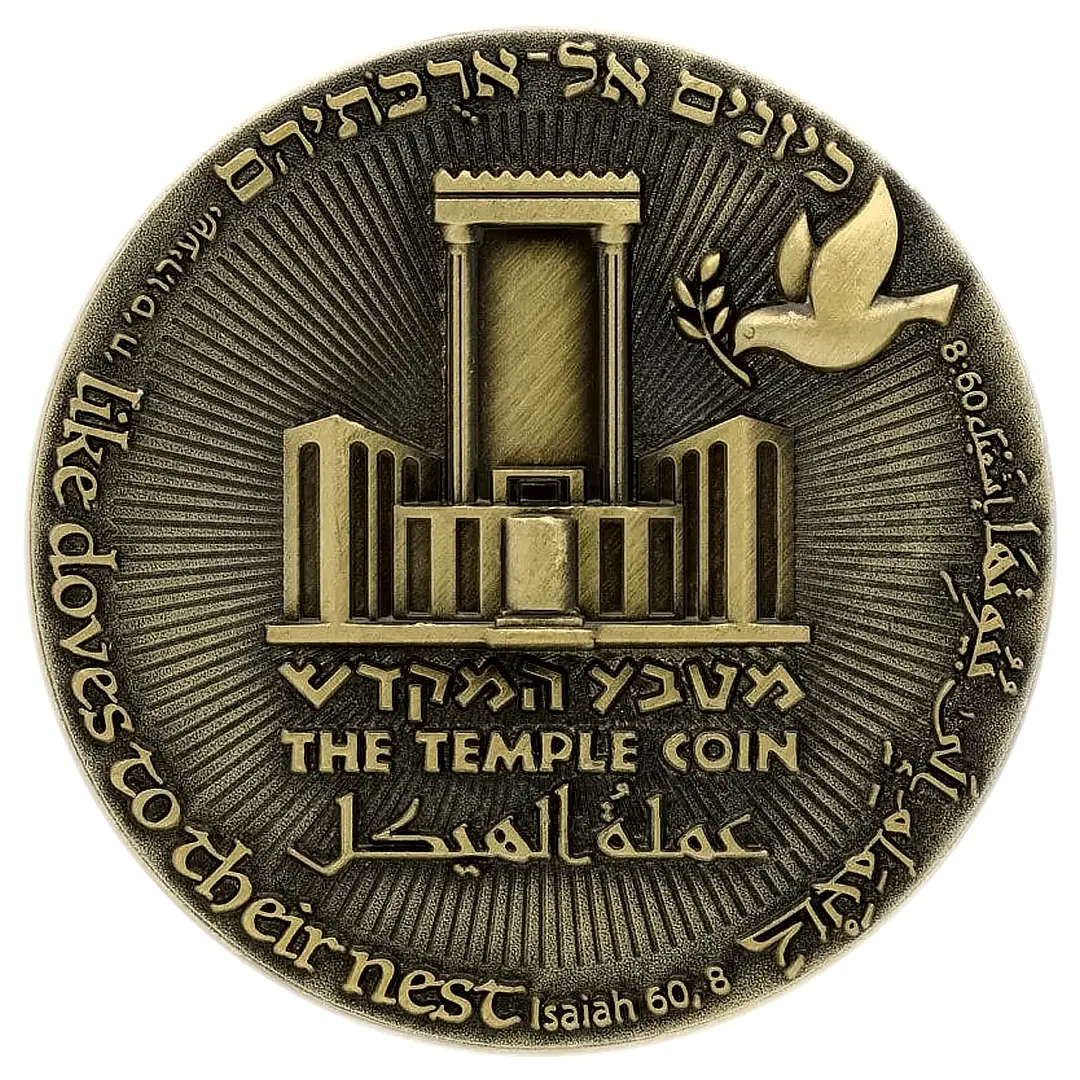 70-Year Redemption Temple Coin Holy Coins