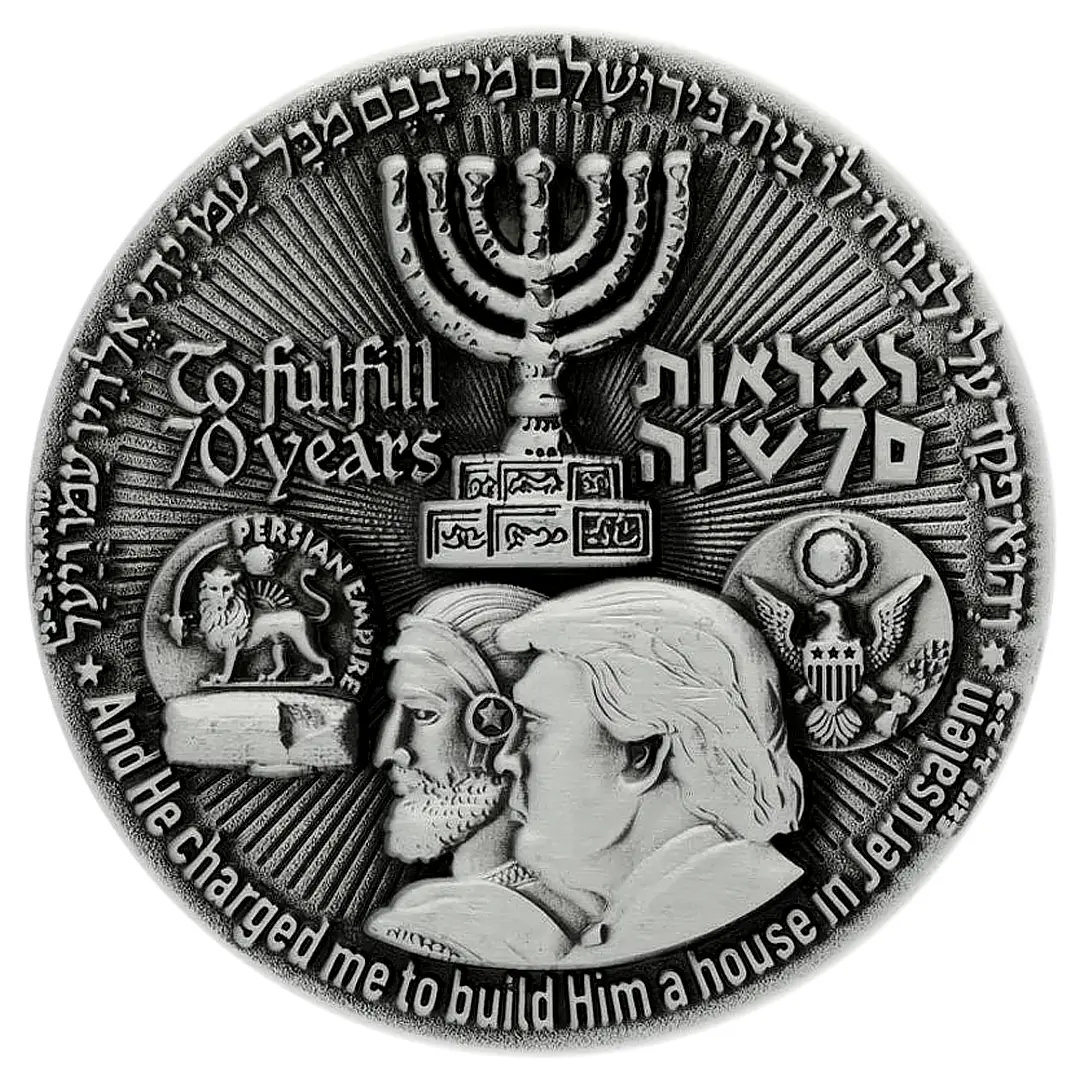 70-Year Redemption Temple Coin Holy Coins