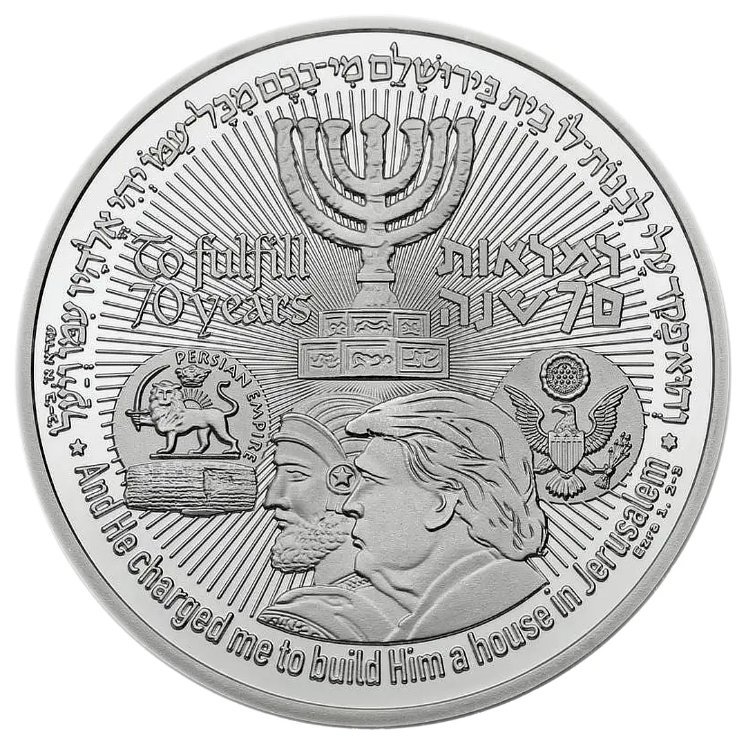 70-Year Redemption Temple Coin Holy Coins