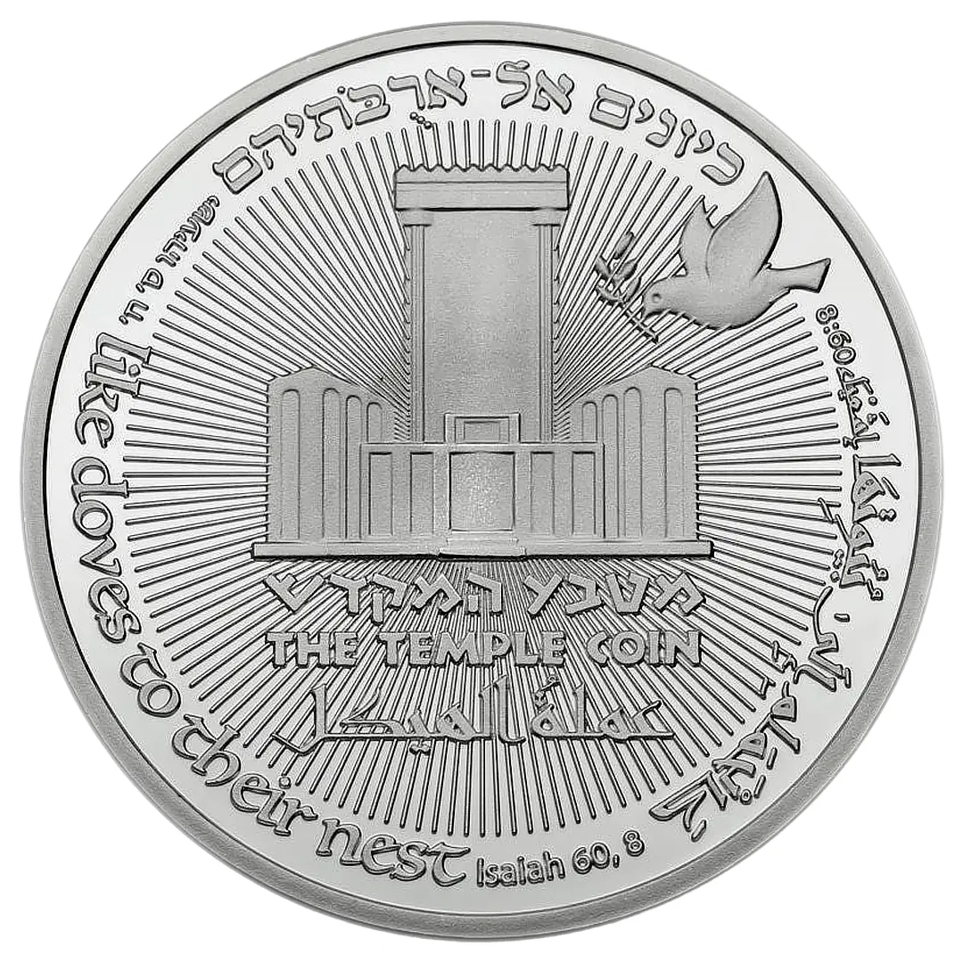 70-Year Redemption Temple Coin Holy Coins