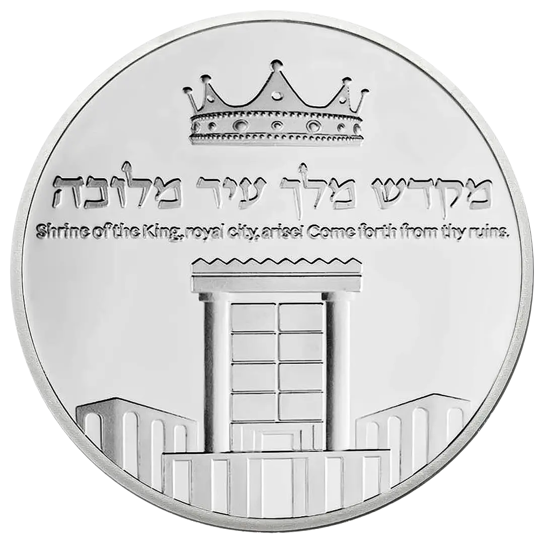 King David's Victory Temple Coin Holy Coins