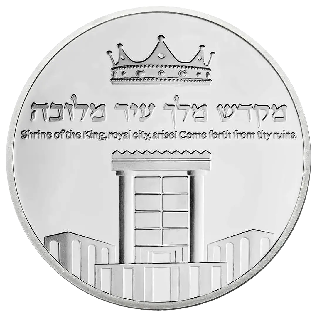 King Solomon's Judgment Temple Coin Holy Coins