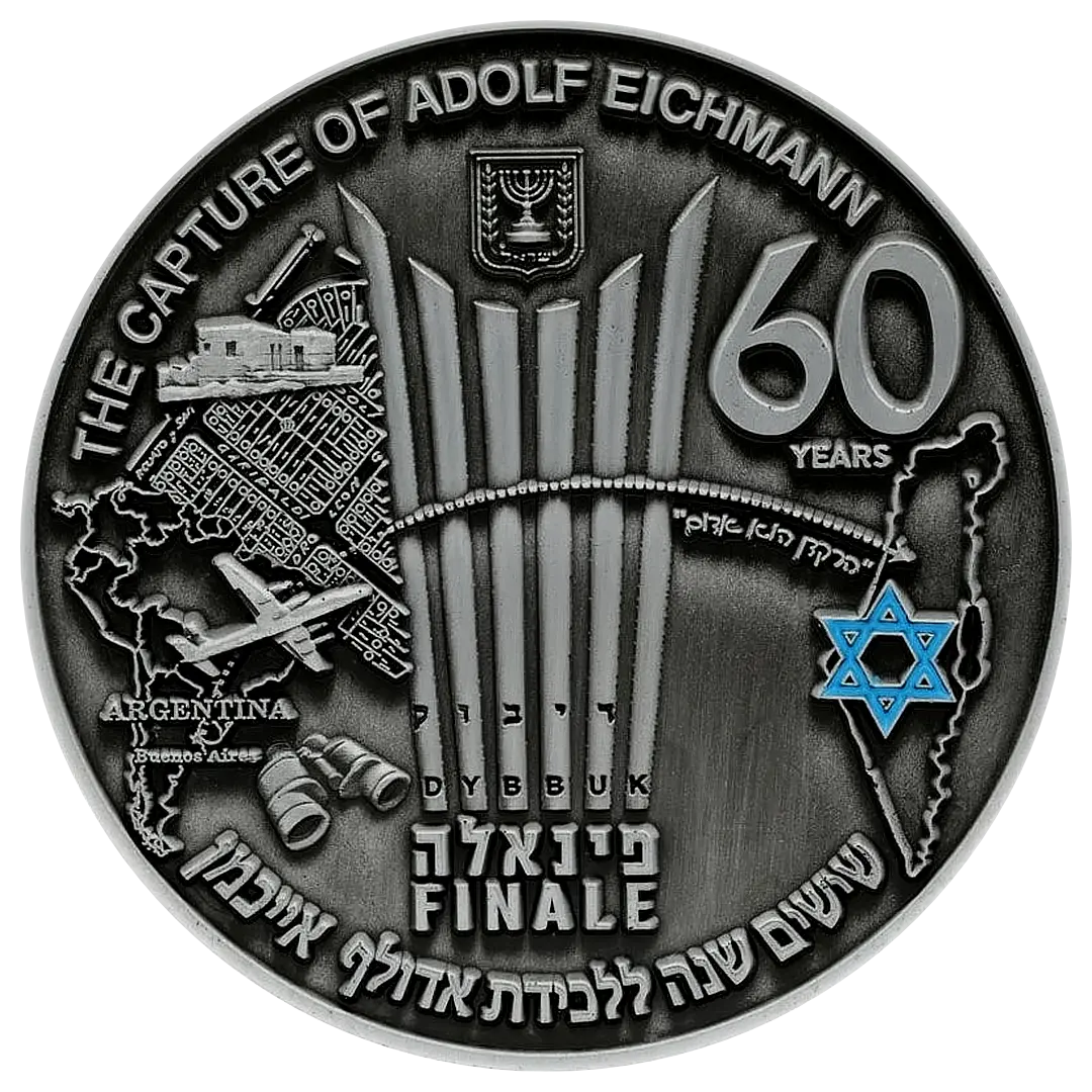 Mossad Operation Finale Coin Mossadmissions