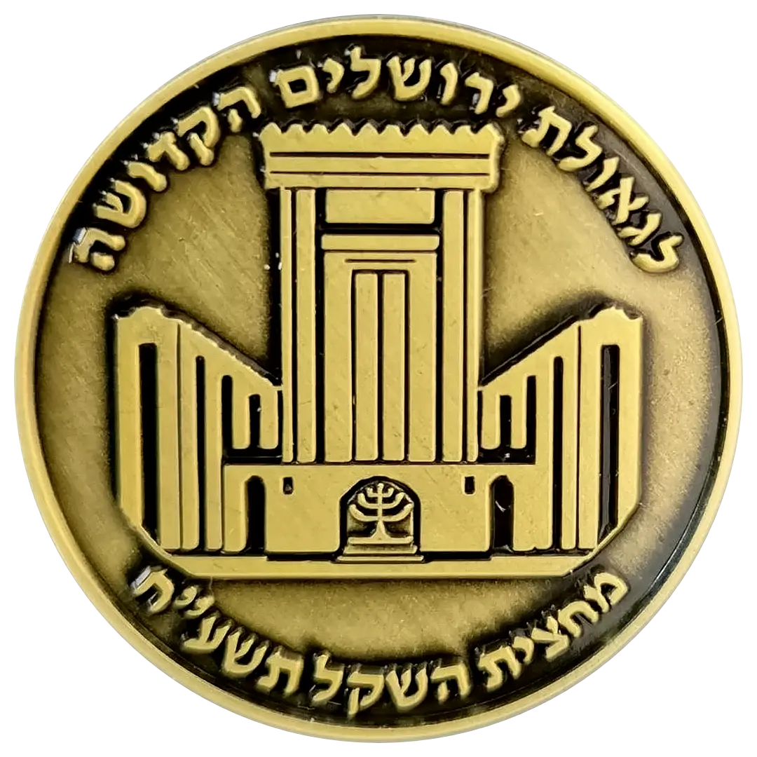 Trump-Cyrus Half-Shekel Temple Coin Holy Coins