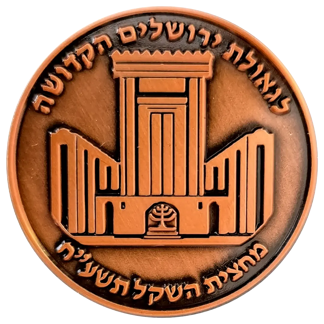 Trump-Cyrus Half-Shekel Temple Coin Holy Coins