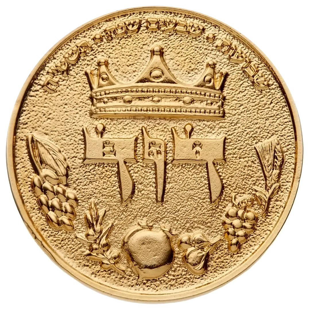 King David Half-Shekel Temple Coin Temple Coins