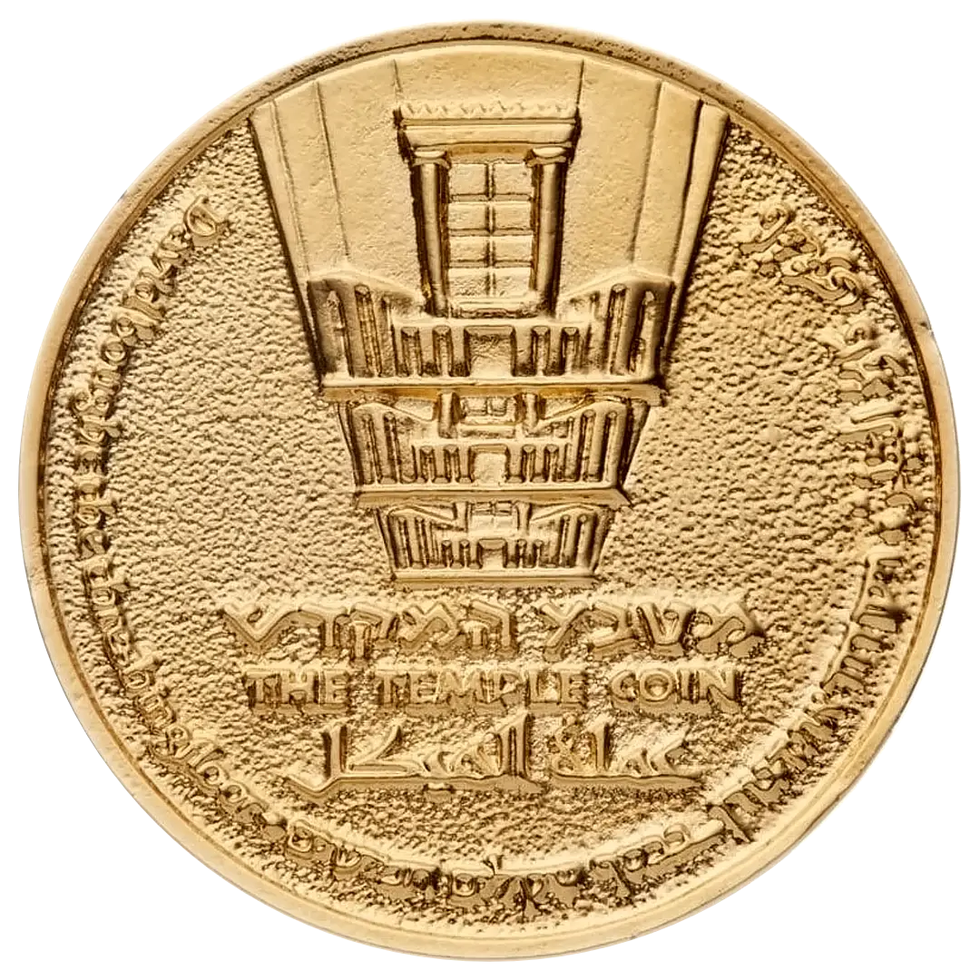 King David Half-Shekel Temple Coin Temple Coins
