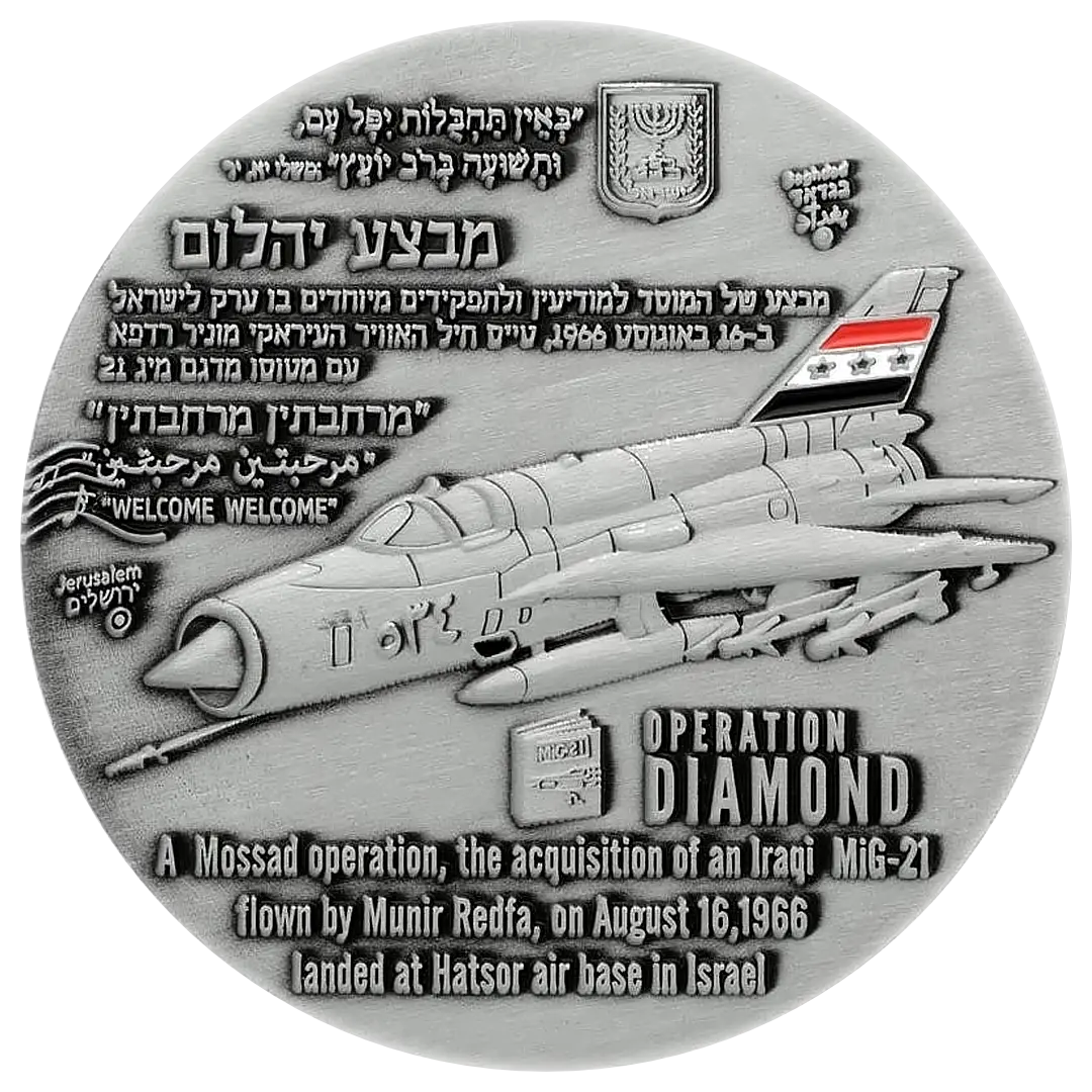 Mossad Operation Diamond Coin Mossadmissions