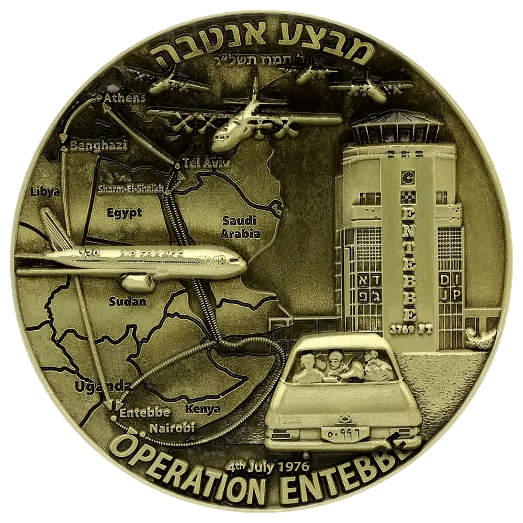Operation Jonathan (Entebbe) Coin Mossadmissions