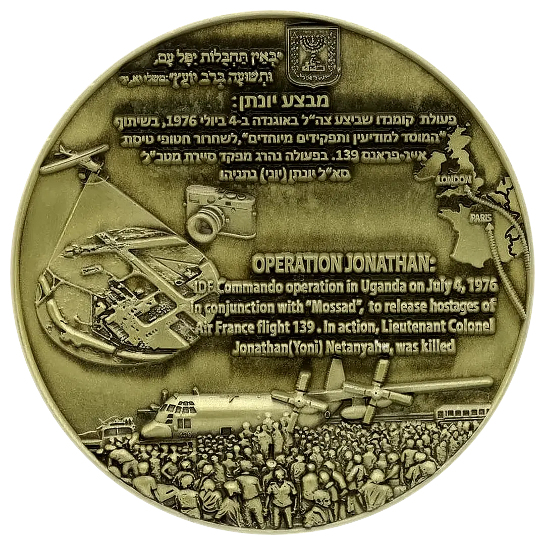 Operation Jonathan (Entebbe) Coin Mossadmissions