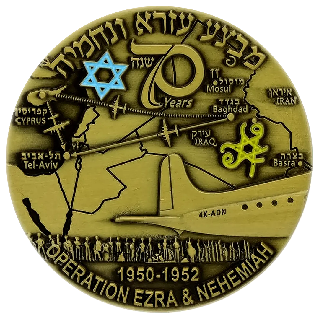Operation Ezra & Nehemiah Coin Mossadmissions