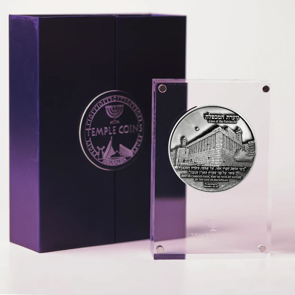 Cave of the Patriarchs Coin Holy Coins