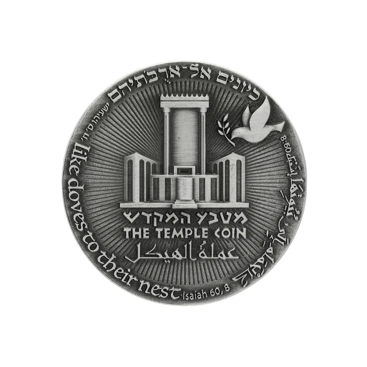 Symbols of Triumph Set Temple Coins