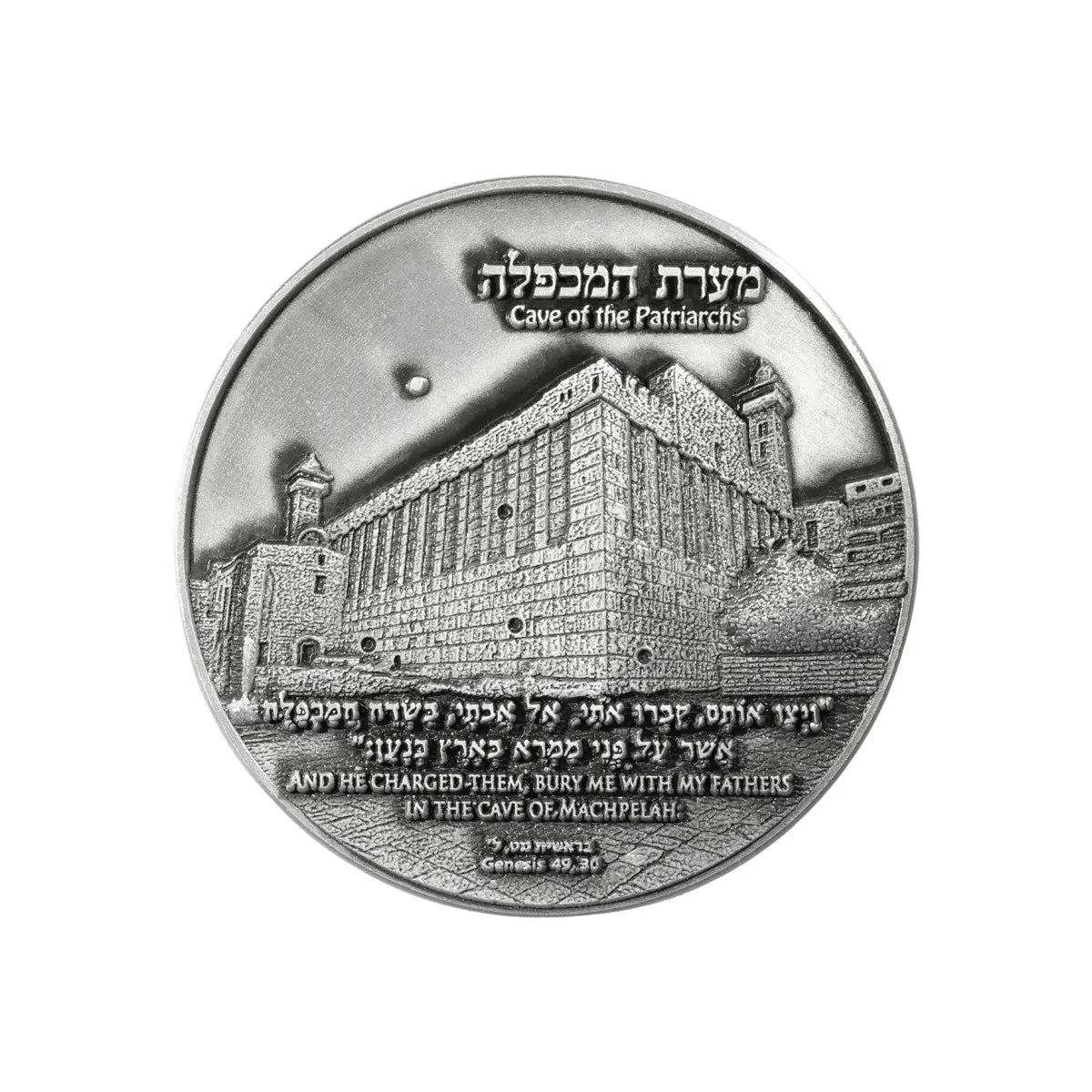 Sanctuaries of Israel Set Temple Coins