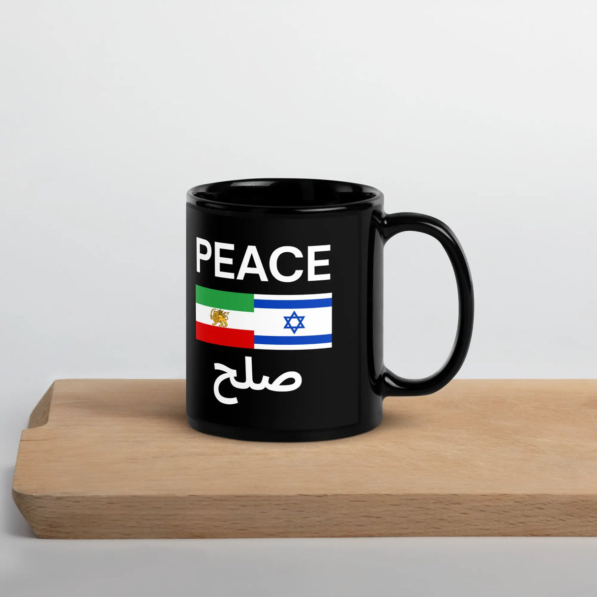 Israel Iran Peace Mug – PEACE | صلح Coffee Cup The Israel Store