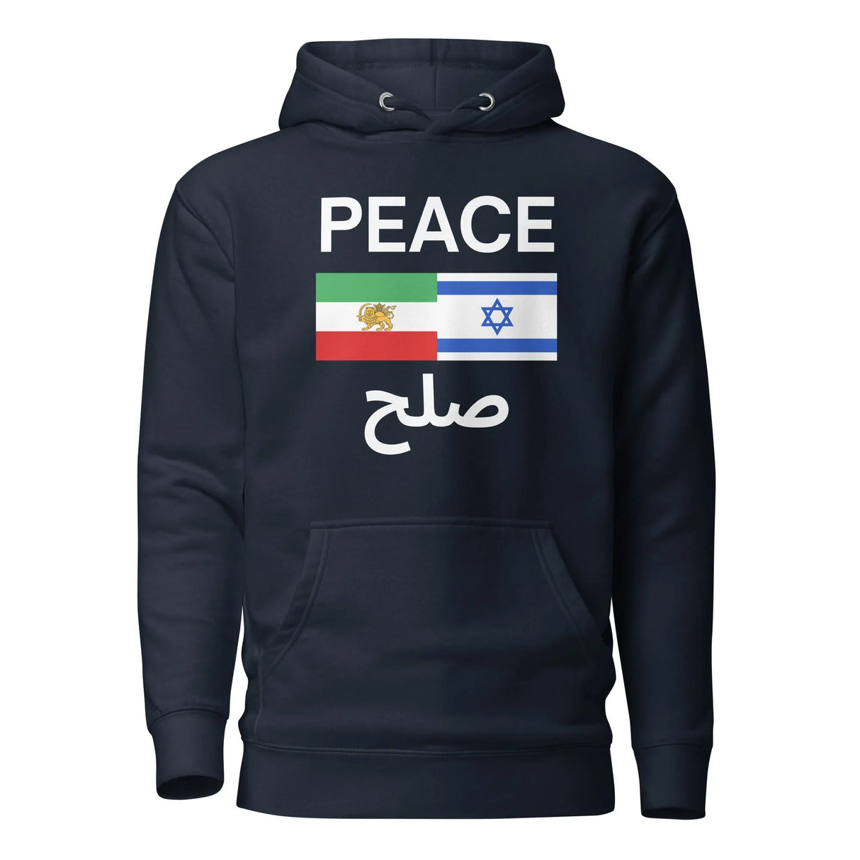 Israel Iran Peace Hoodie – PEACE | صلح Unity Sweatshirt The Israel Store