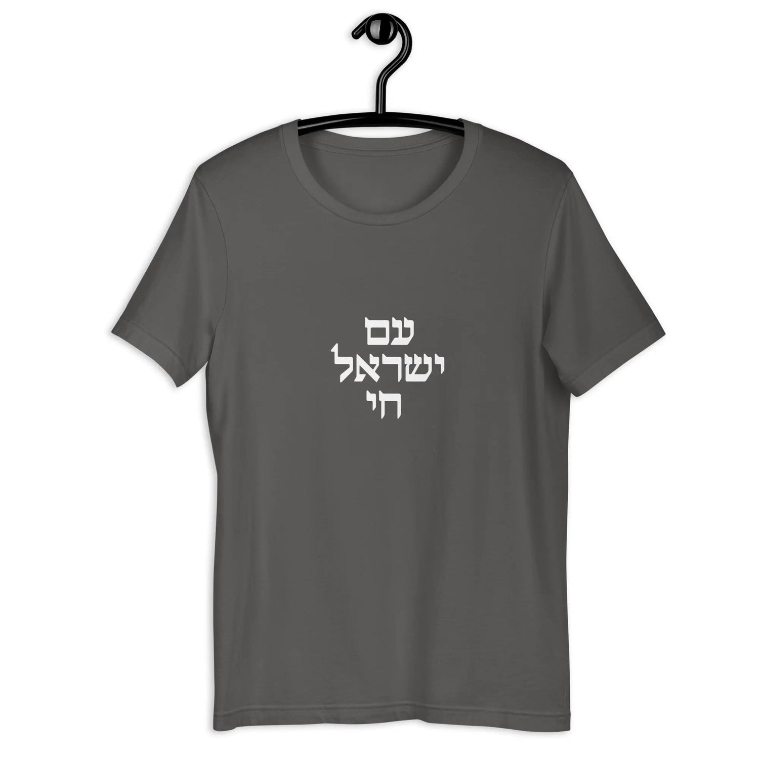 Am Yisrael Chai Hebrew Unisex T-Shirt The Israel Store