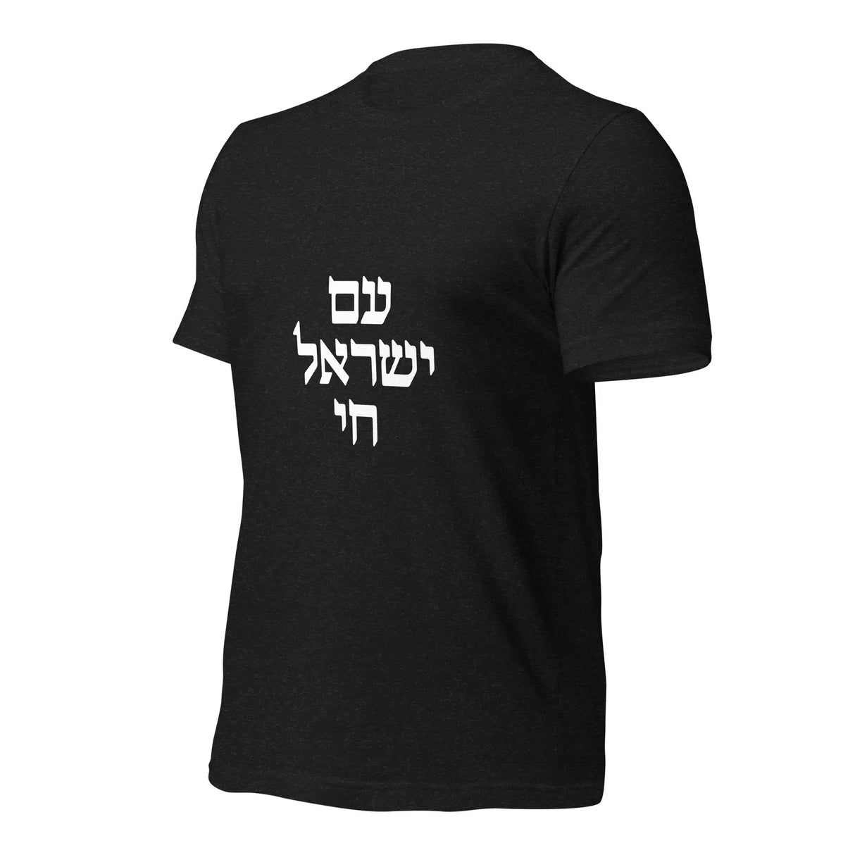 Am Yisrael Chai Hebrew Unisex T-Shirt The Israel Store