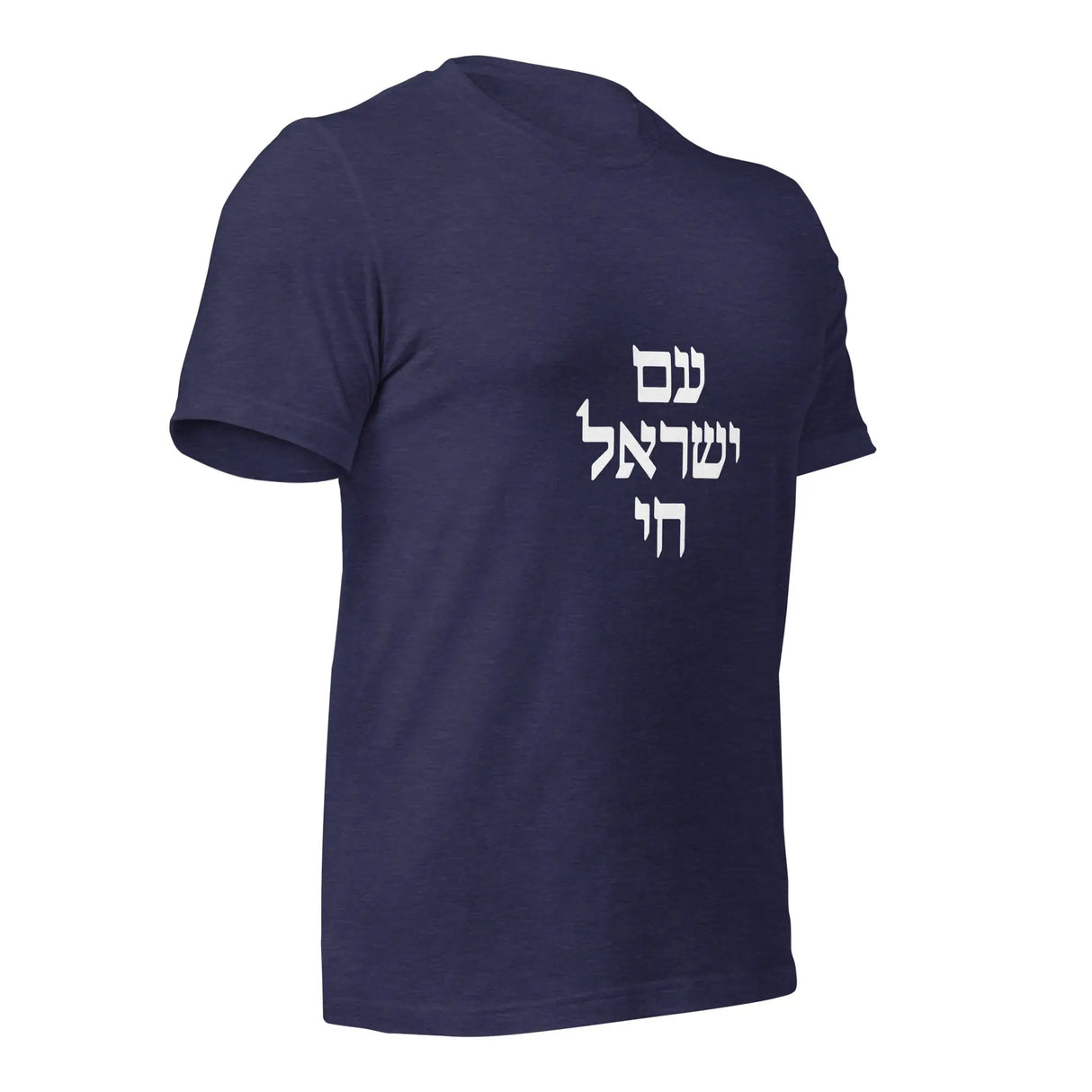 Am Yisrael Chai Hebrew Unisex T-Shirt The Israel Store