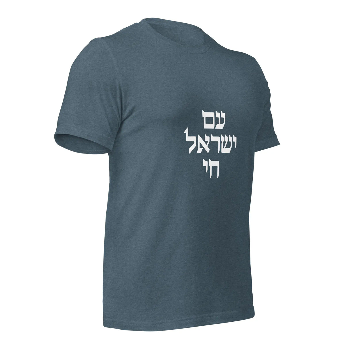 Am Yisrael Chai Hebrew Unisex T-Shirt The Israel Store