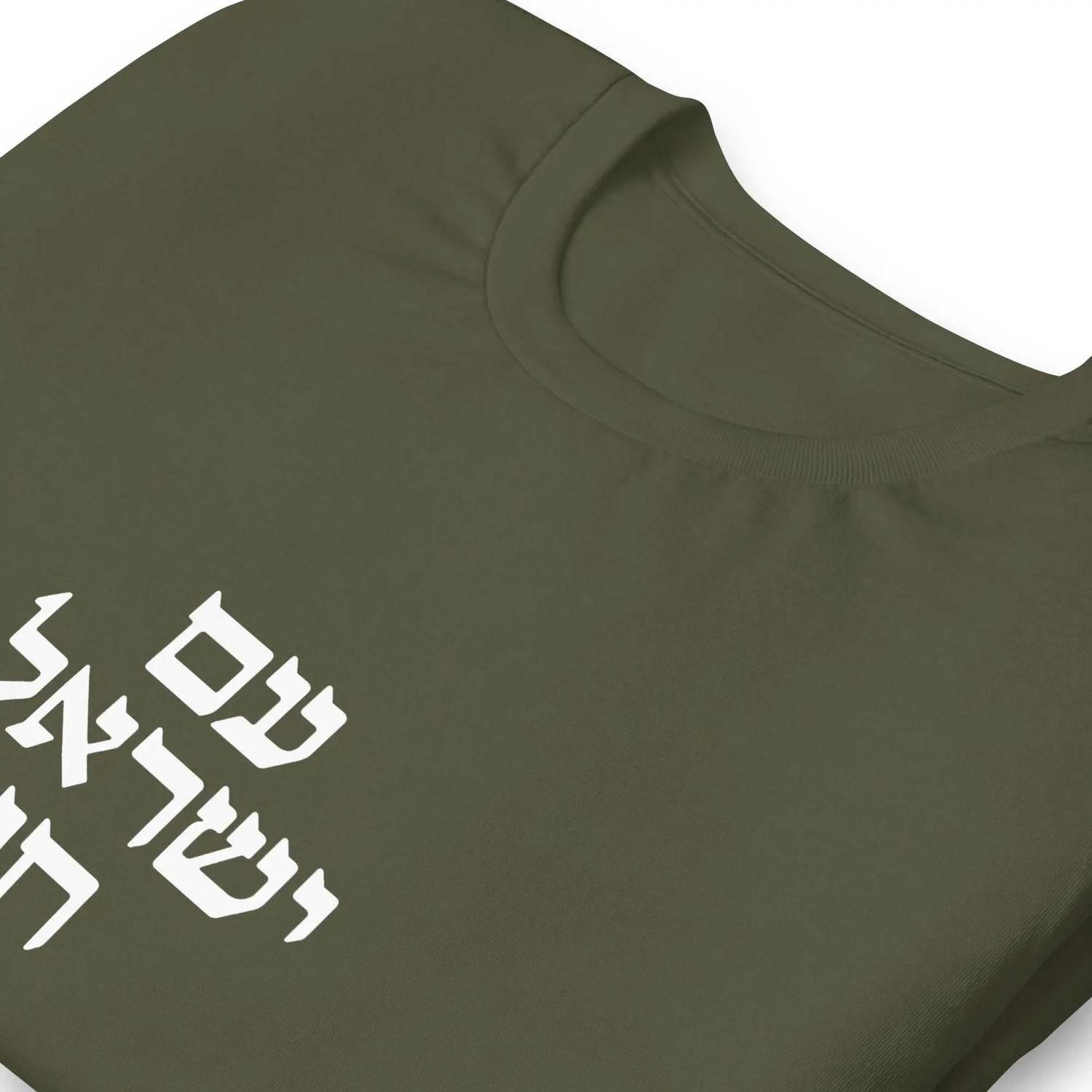Am Yisrael Chai Hebrew Unisex T-Shirt The Israel Store