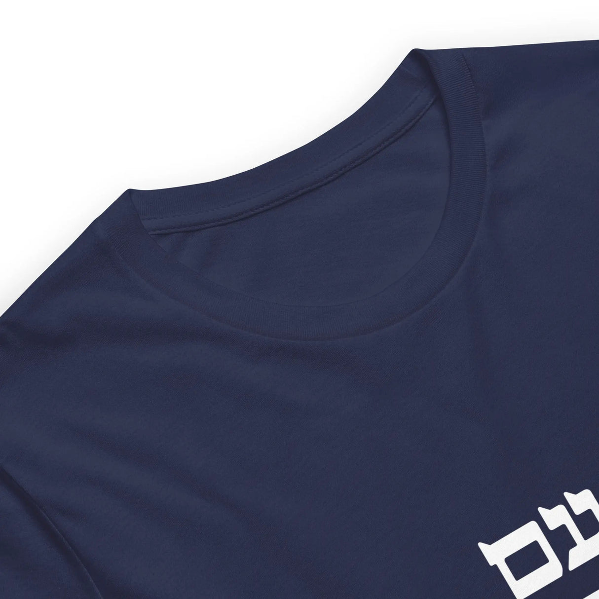 Am Yisrael Chai Hebrew Unisex T-Shirt The Israel Store