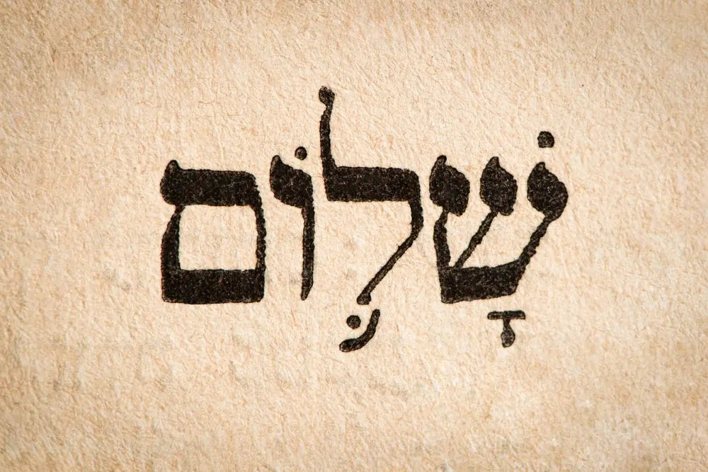 The Shalom Meaning Most People Miss When They Talk About Israel The Israel Store