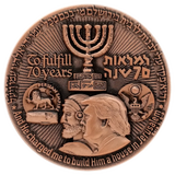 70-Year Redemption Temple Coin Holy Coins