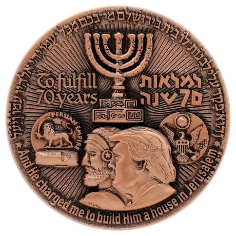 70-Year Redemption Temple Coin Holy Coins