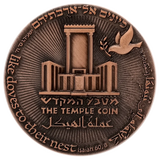 70-Year Redemption Temple Coin Holy Coins