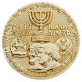 70-Year Redemption Temple Coin Holy Coins