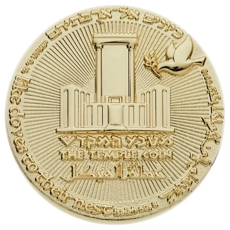 70-Year Redemption Temple Coin Holy Coins