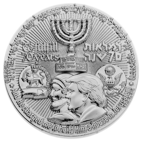 70-Year Redemption Temple Coin Holy Coins