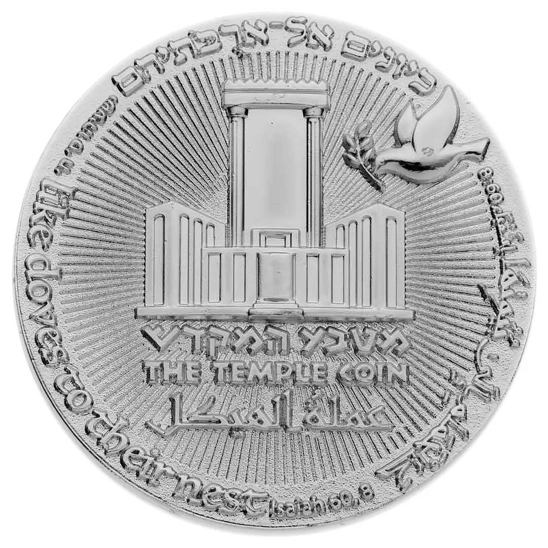 70-Year Redemption Temple Coin Holy Coins