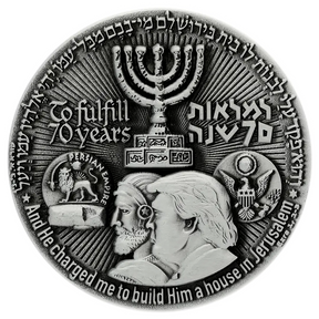 70-Year Redemption Temple Coin Holy Coins