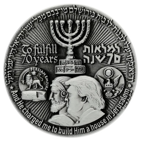70-Year Redemption Temple Coin Holy Coins
