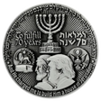 70-Year Redemption Temple Coin Holy Coins