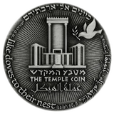 70-Year Redemption Temple Coin Holy Coins