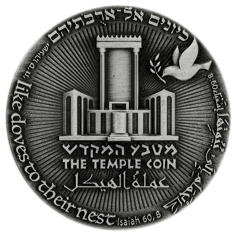 70-Year Redemption Temple Coin Holy Coins