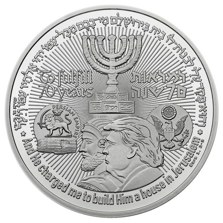 70-Year Redemption Temple Coin Holy Coins