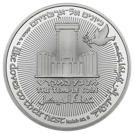 70-Year Redemption Temple Coin Holy Coins