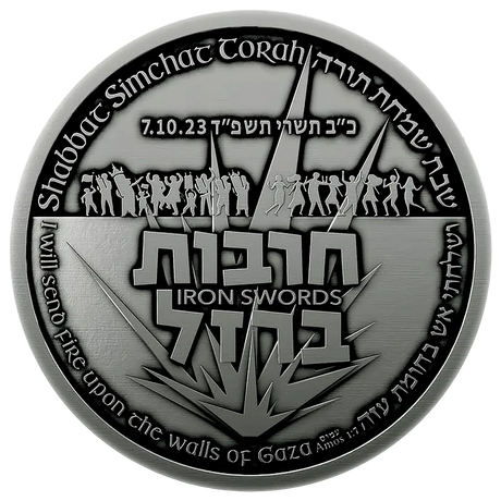 Operation Iron Swords Coin Temple Coins