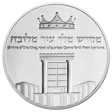 King David's Victory Temple Coin Holy Coins