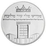 King David's Victory Temple Coin Holy Coins