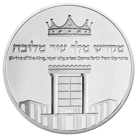 King Solomon's Judgment Temple Coin Holy Coins