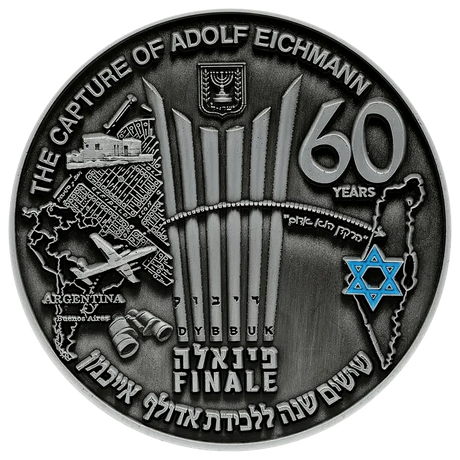 Mossad Operation Finale Coin Mossadmissions