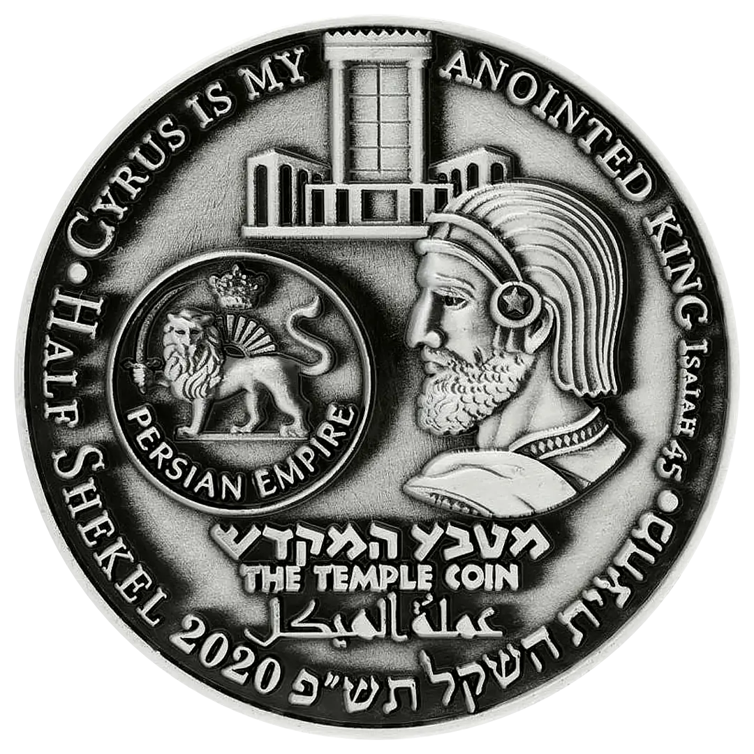 The Trump - Good vs. Evil Commemorative Coin Temple Mount Soil